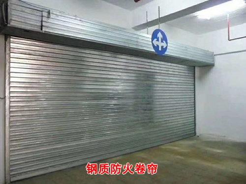 安装钢质防火卷帘门时需要注意以下几点