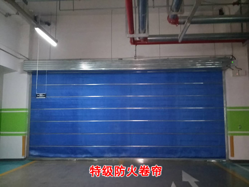 防火卷帘门的实际操控应用